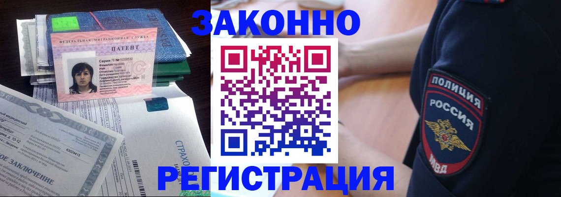 временная регистрация надежно в Лакинске