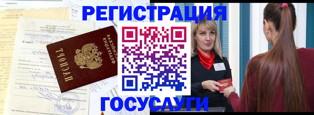 временная регистрация законно в Лакинске